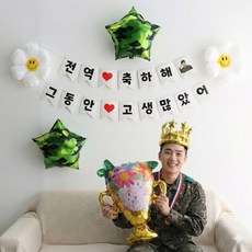 이벤트홀릭 전역 제대 축하 파티 가랜드 풍선 세트, 1개, 3.밀리터리 스타 세트