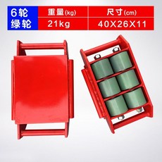 巨匠工廠 搬運坦克車小坦克搬運車越障礙坦克輪橫向搬運坦克車聚氨酯輪, 橫向 2排6輪（膠輪）4個軸承, 1個