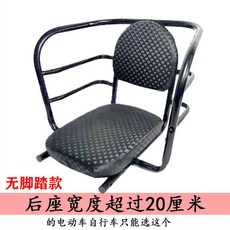 【臺灣出貨 】自行車後座兒童坐椅子電動車安全座椅電瓶車小孩座椅坐凳寶寶後置, 無腳蹬款-寬后座電動車用