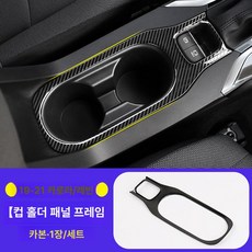 라디에이터 브라켓 가니쉬 호스 클램프용 냉각수 아웃렛, 카본 패턴 1개, 1개