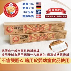【GT安心包裝】加長型加厚萬用調理紙15M 烘焙烤盤料理蒸煮多用途 切割盒設計方便抽取, 1個