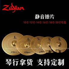 저소음 심벌 세트 연습용 드럼 사일런트 뮤트 훈련용, 1개, F. 옐로우 1414 16 18 20