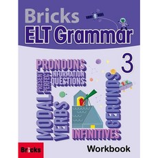 [사회평론] Bricks ELT Grammar WB 3 [따뜻한책방]
