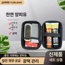 구두약 및 관리 도구 세트 핸드카트 액체구두약 캡슐세제