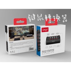IPEGA 鍵盤滑鼠轉接器 鍵鼠轉換器 適用於 PS4 XBOX ONE SWITCH, 1個