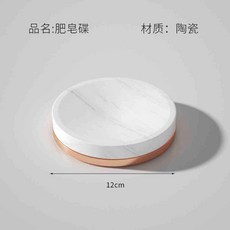 肥皂盒 瀝水香皂盒 洞石荷葉皂盒 輕奢置物架 衛生間皂碟, 1個, 白色
