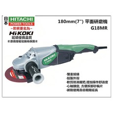 HiKOKI 平面研磨機, 1個, G18MR
