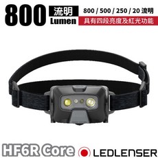 LED LENSER HF6R Core 充電式數位調焦頭燈 800流明 四段亮度 紅光功能, 1個