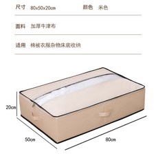 特大號可折疊床底收納箱 加厚牛津布 80x50x20cm, 1個, 奶油米【衣櫃牀底收納箱】