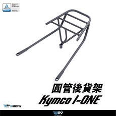 【柏霖】DIMOTIV KYMCO I-ONE 21-25 後貨架 後箱 鋁箱 後背箱 DMV, 後貨架+不鏽鋼45公升,銀, 銀