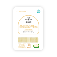 큐브데이 콜리플라워 큐브 1단계(초기 고운입자) 다진 야채 채소 토핑 죽, 90g, 1개