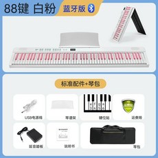 접이식피아노 롤건반 연습용 악기 키 (내장 스피커)+이어폰 88 88건반 전자키보드 블랙, 1개, AW. 88키화이트핑크 플래그십 모델 스탠다드 기그백