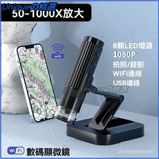 1000X高清數碼顯微鏡 工業美容兒童放大鏡 手持式USB電子顯微鏡 檢測工具 數碼放大鏡 數位顯微鏡, 1個, 黑色,USB版 電腦+部分安卓手機