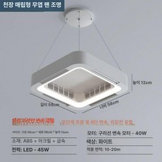 엠에이치 날개없는실링팬 거실 천장선풍기