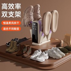 家用四臂烘鞋器除臭殺菌烘鞋機 2025新款烘乾機速乾, 【升级款】四支架鞋器 可加香薰即将售0,【贝尔莱德官方正品四臂烘鞋器】
