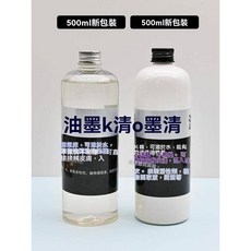 kwoyu 台灣出貨版畫油墨清洗劑 版畫滾筒工具清洗劑 油性顏料清洗劑 不傷手, 1個, 送海綿【500ml】,陞級款