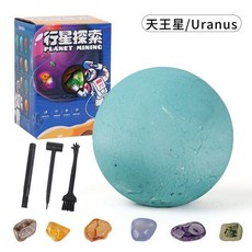 行星探索 寶石考古挖掘玩具 兒童挖掘探索水晶寶石 手工玩具, 1個, 行星挖掘【天王星】