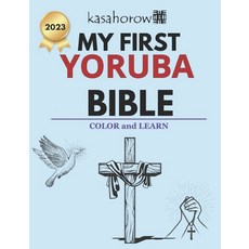 (영문도서)My First Yoruba Bible Paperback, Independently Published, English, 9798275375657