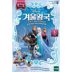 冰雪奇緣：韓文遊戲 英文遊戲, Toytron