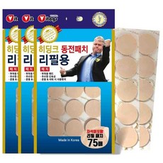 히딩크 동전패치 리필용 자석미포함 75매 3개, 75개입
