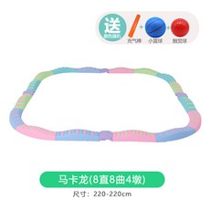 놀이기구 체력완구 어린이 플라스틱 통감 가정용 감각.훈련교구 단련 운동 유치원 헬스, 마카롱촉각판(8직8곡4이음)+사은품 색상 랜덤, 1개