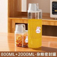 密封大號透明加厚廚房五穀雜糧密封罐 奶粉罐食品罐 收納盒儲物罐, 1個, 組合2：800+2000ml-送貼紙,【一個裝】帶刻度杯+加厚材質