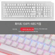 몬스긱 텐키 넘버 블루 메탈릭 레트로 기계식, BSUN TOY, 단일 모델, C_사각 키캡 화이트 104키 투광