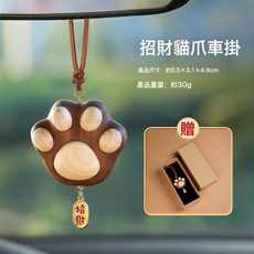 DFMEI 生日禮物送閨蜜女孩可愛貓爪掛件創意車掛學生黨可掛包包禮物車飾, 1個, 招財貓爪掛件(禮盒款):如圖