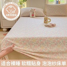 雙層紗床單 適合裸睡, 玲瓏a類母嬰級,120x230cm牀單單件適合0.9m牀