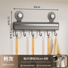 免打孔廚房掛桿 多功能自粘掛鉤, 1個, 槍灰色貼片自粘排鉤6鉤, 槍灰色