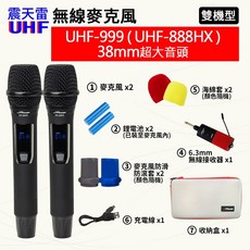 JPower 無線麥克風 專業演唱級UHF收音系統, UHF-999(888HX)大音頭雙機型, 黑色, UHF-999(UHF-888HX)