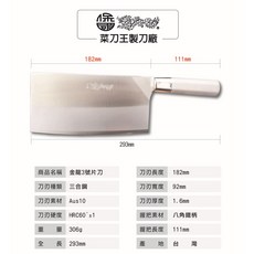 保國菜刀王 鐵八角金龍3號片刀 6寸片刀 台中菜刀王 鋒利耐用, 1個, Silver