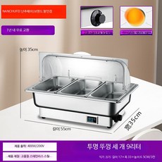 뷔페용 스테인리스 전기 보온오븐 업소용 음식워머 호텔 레스토랑 푸드워머 챠핑디쉬 보온기, 디지털 비주얼뚜껑 3칸 9L