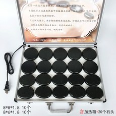 火山能量石SPA熱石套裝 美容院養生背部按摩石頭加熱箱熱敷石砭石 SPA熱石火山能量石 恆溫加熱箱 能量按摩石, 大號20件套
