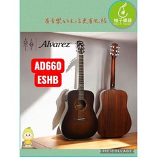 Alvarez AD660 ESHB 電木吉他 柚子樂器, 1個