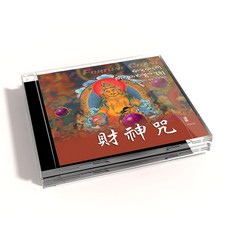 蓮緣 財神咒 Fortune Chant VOL.32, 1CD