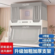 熱賣 蚊帳 子母床蚊帳 上下鋪蚊帳 梯形蚊帳 單人蚊帳 雙人蚊帳 家用子母床遮光一體蚊帳書架款1.2米上鋪1.5米下鋪兒, 太空漫步-口袋款【沒有遮光簾子】,下鋪無書架150寬*190長*高伸縮