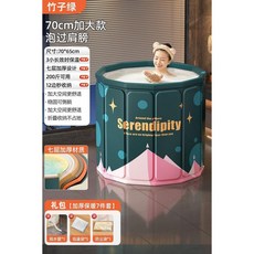泡澡桶 泡澡桶大人摺疊泡浴桶洗澡桶兒童可坐浴盆游泳桶成人浴缸全身浴桶, 免支架秒安裝竹子綠+浴袋, 1個