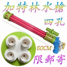 動物造型水槍 38cm, 1個, 加特林水槍(限郵寄)四孔