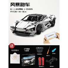 호환블록 리모컨 레이싱 025009 블록 카 하이퍼카, 스톰 스포츠카 405 입자, 1개