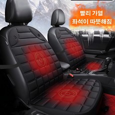 자동차 히팅 니트 사계절용 보온 시트 쿠션 자동차 난방 방석 겨울 방석 자동차 용품 겨울 난방 시트 쿠션, 24V 가열식 운전석 블랙