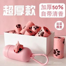 狗狗寵物用 一次性拾便袋 加厚巨厚垃圾袋 輕鬆清理 方便攜帶優選, 1個, 一張【抽繩】：【隨機發放,粉色清香型：【寵物垃圾袋】新升級