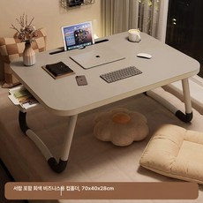 접이식 베드 폴딩 침대위책상 테이블 좌식 소형밥상 접는상 침대, 확대형 일몰 회색 카드 슬롯컵 홀더서랍 70x40x28