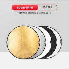 촬영 슬트 분필 기록 방송 소품 영상편집 연극 무대, 1개, 80cm 5-in-1 리플렉티브 보드