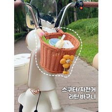 자전거 라탄 앞바구니 귀여운 스쿠터 디자인 수납 가방 전기자전거 탈부착 가능 액세서리, 1개, 버드나무 연노랑 해바라기 바구니