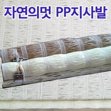 베란다용 PP자동문발 PP발 PP블라인드 로만쉐이드타입 위빙발