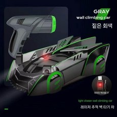 벽타기 RC카 자동차 장난감 RC 4륜구동 레이싱 생일선물, 딥홀 그레이 벽 오르기 RC카