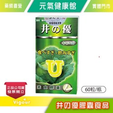 井優 膠囊食品 高麗菜濃縮物 60粒/瓶, 1個
