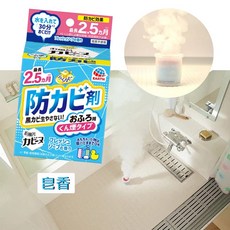 EARTH カビバリア浴室防霉煙霧劑，輕鬆除霉，清新皂香，浴室清潔防霉好幫手, 1個