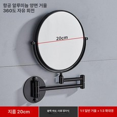 면도경 화장 거울 메이크업 호텔욕실 자바라 샤워실 확대경 붙이는, 이중 접이식 8인치 블랙
